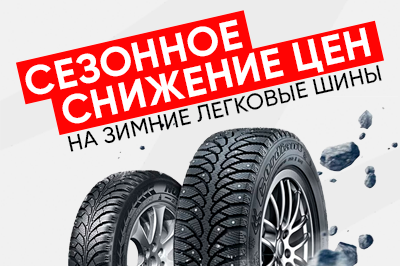 Сезонные скидки в AIKOS