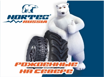 Нортек
