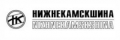 Нижнекамскшина