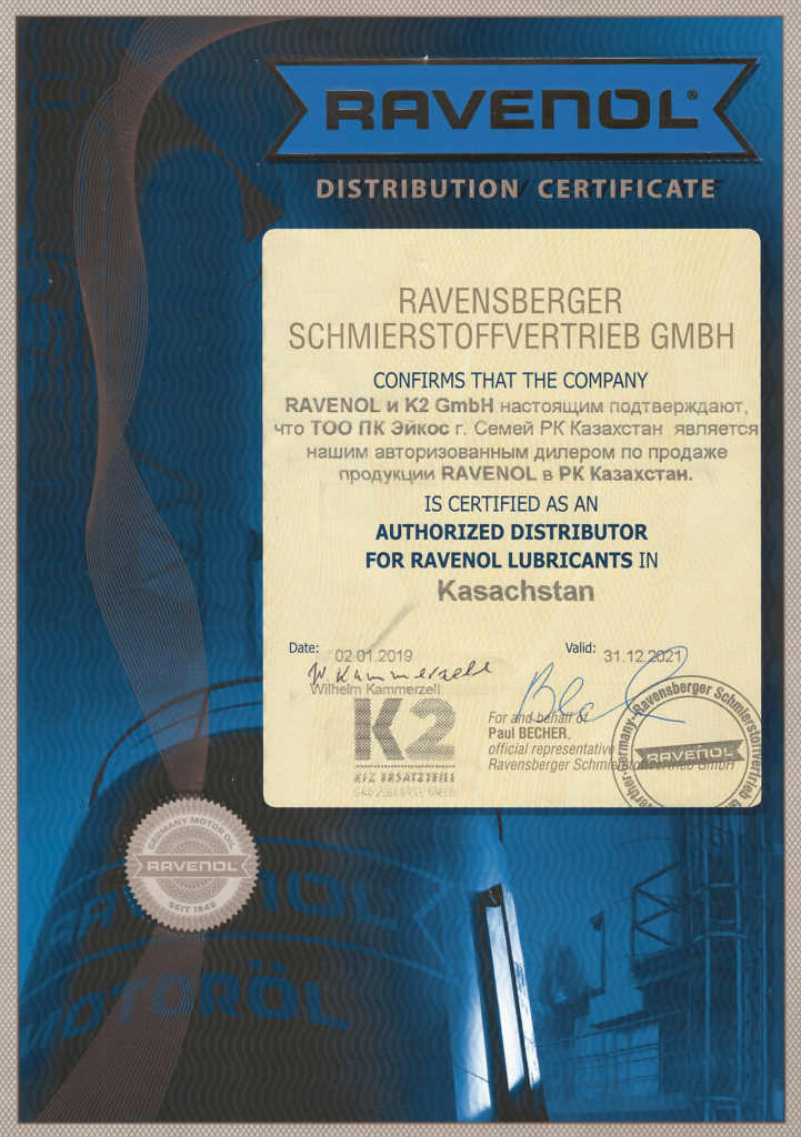 Официальный дистрибьютор  RAVENOL.