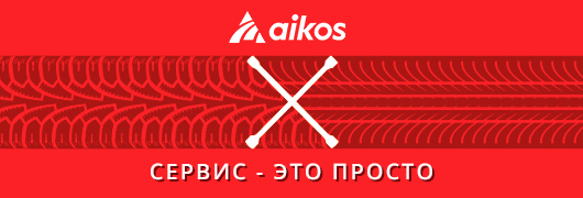 ШИНОМОНТАЖ