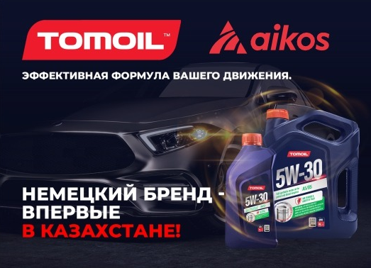 TOMOIL