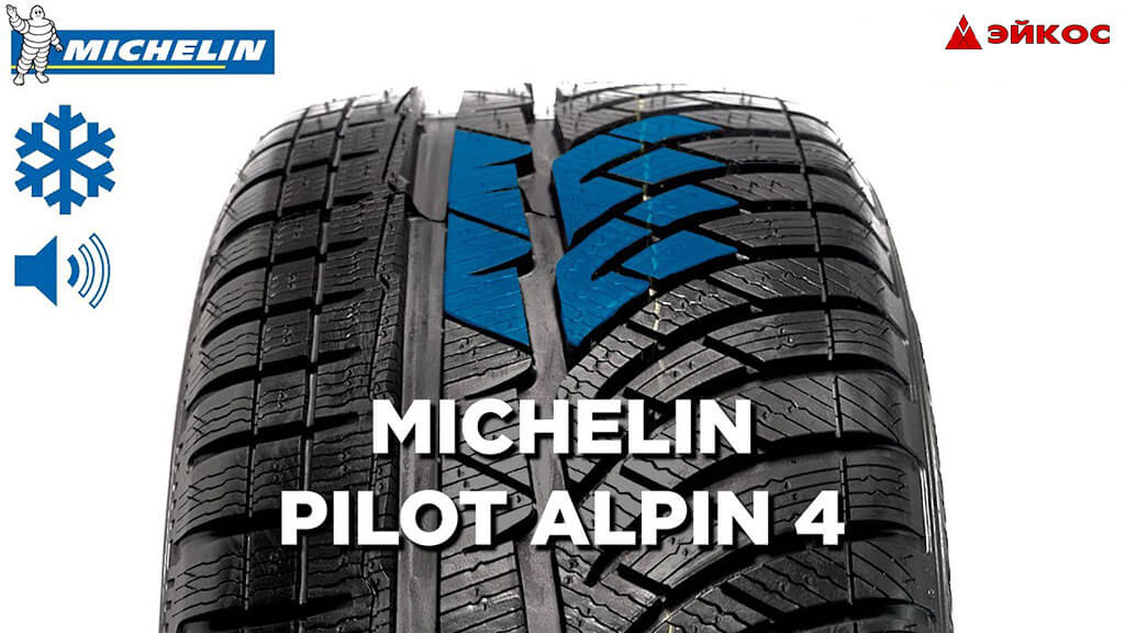 pilot alpin 4, фото Aikos