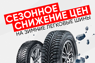 Сезонные скидки в AIKOS