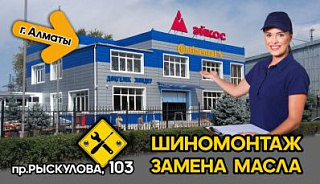 Сервисный центр по адресу пр. Рыскулова, 103